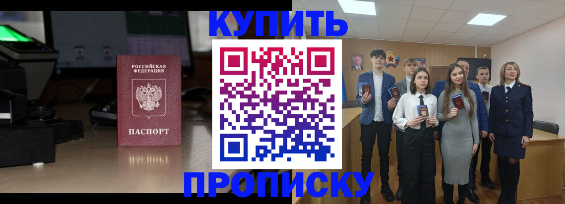 временная регистрация для школы в Почепе