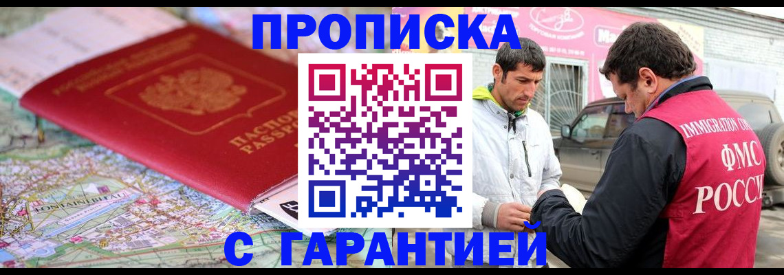 временная регистрация госуслуги в Почепе